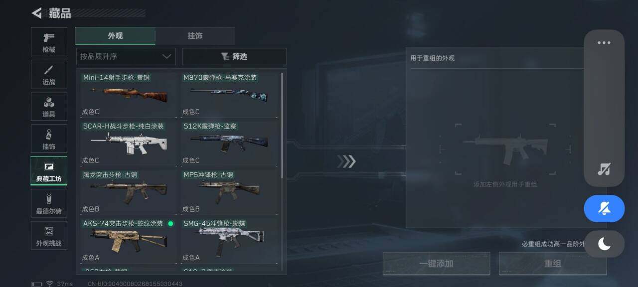 SJZQM393784三角洲行动账号详情图29