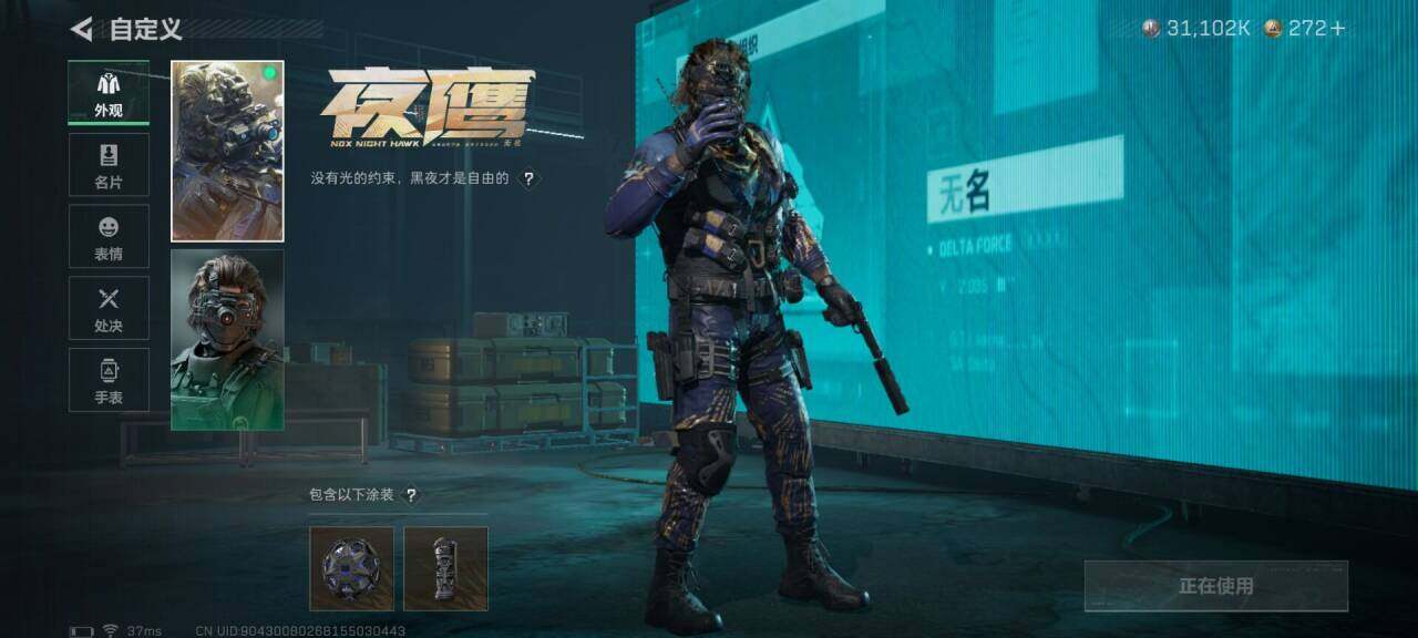 SJZQM393784三角洲行动账号详情图16