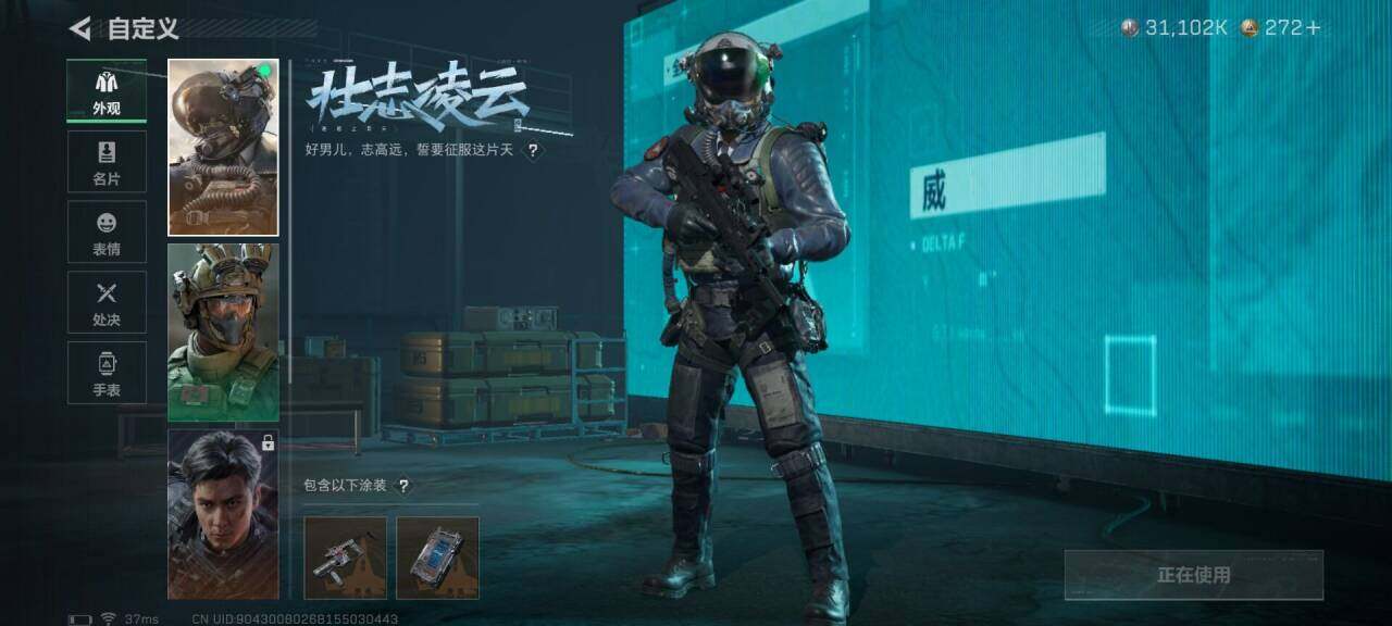 SJZQM393784三角洲行动账号详情图17