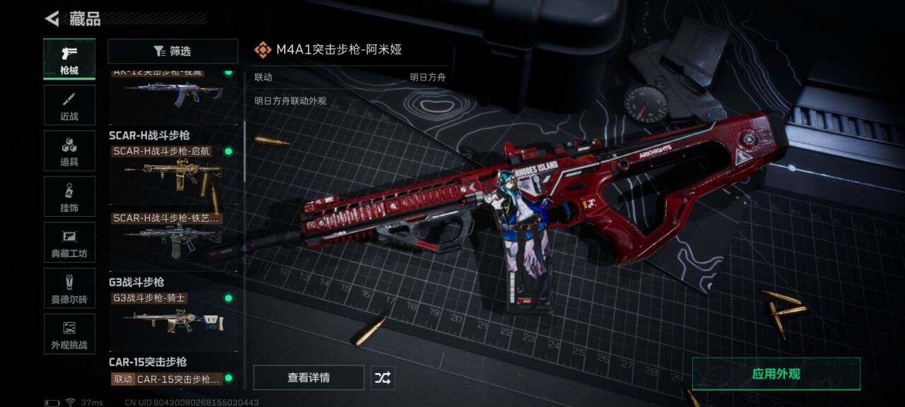 SJZQM393784三角洲行动账号详情图21