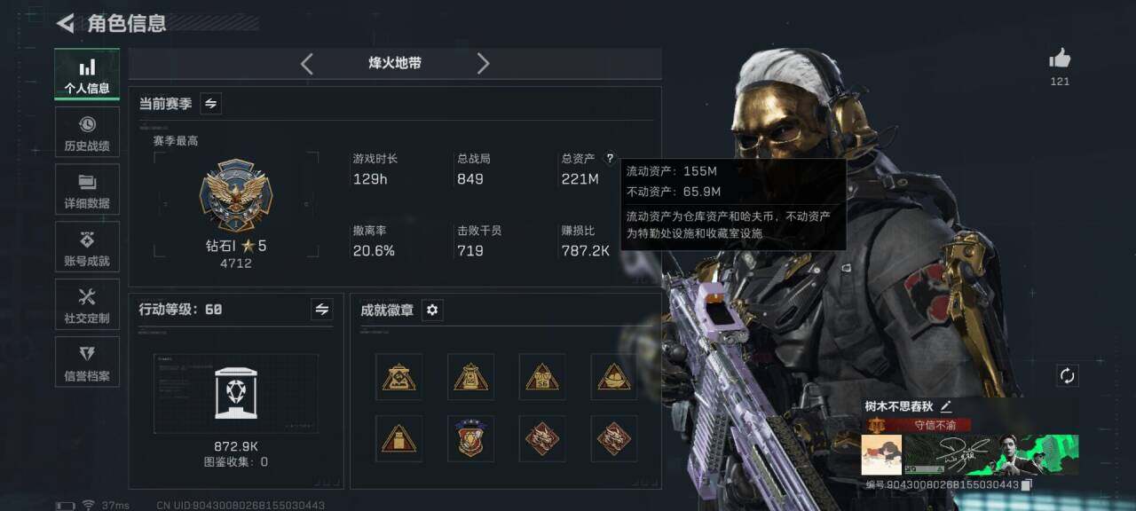 SJZQM393784三角洲行动账号详情图6