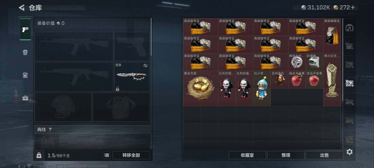 SJZQM393784三角洲行动账号详情图11