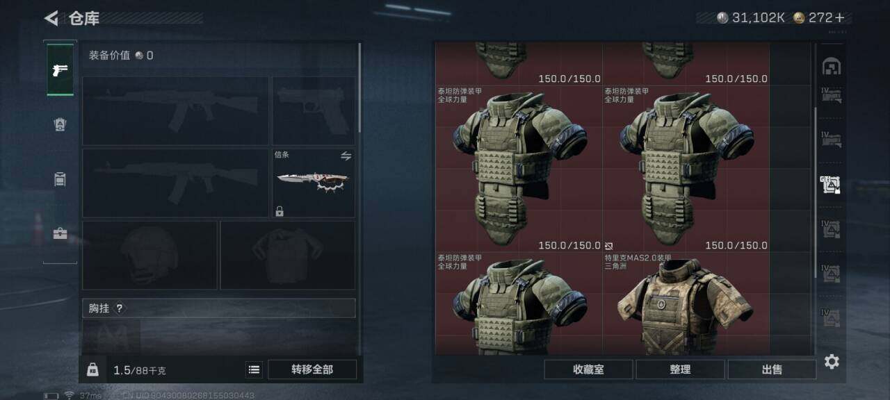 SJZQM393784三角洲行动账号详情图26