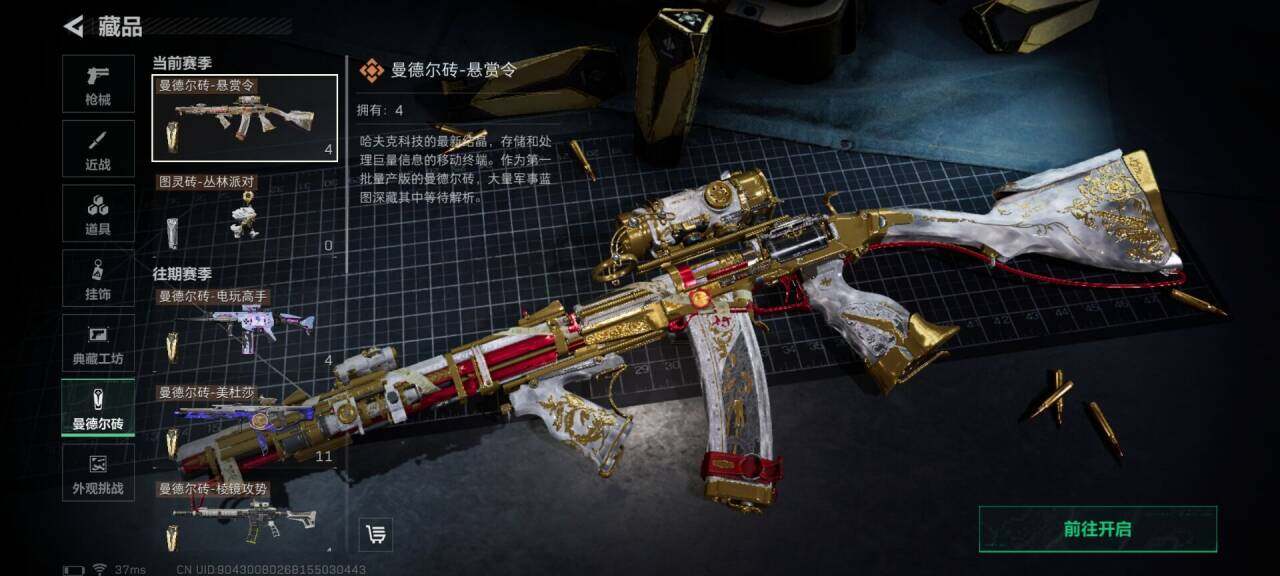 SJZQM393784三角洲行动账号详情图33