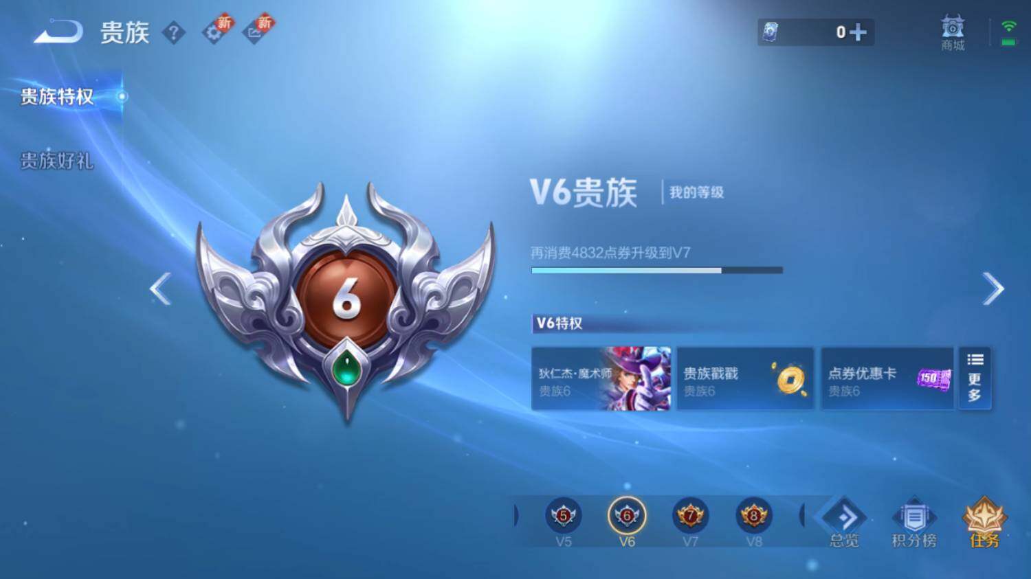 WZ03410308王者荣耀账号详情图11