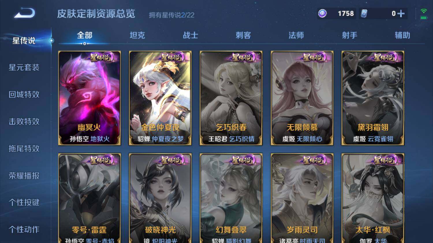 WZ03410308王者荣耀账号详情图13