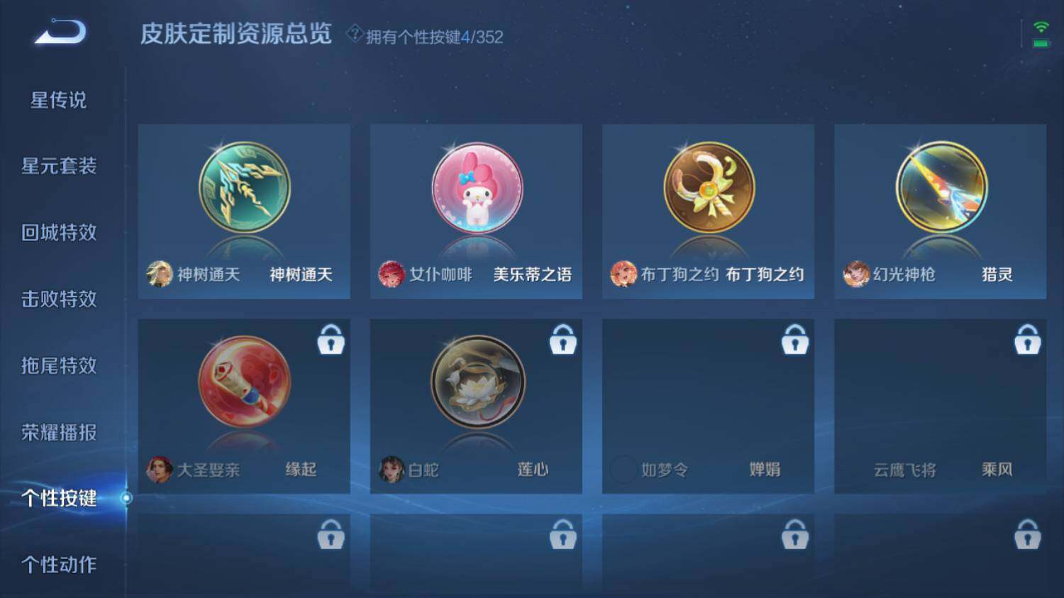 WZ03410308王者荣耀账号详情图14