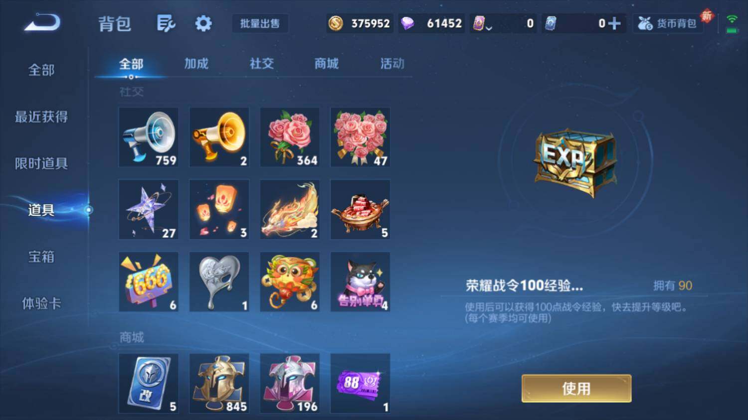 WZ03410308王者荣耀账号详情图17