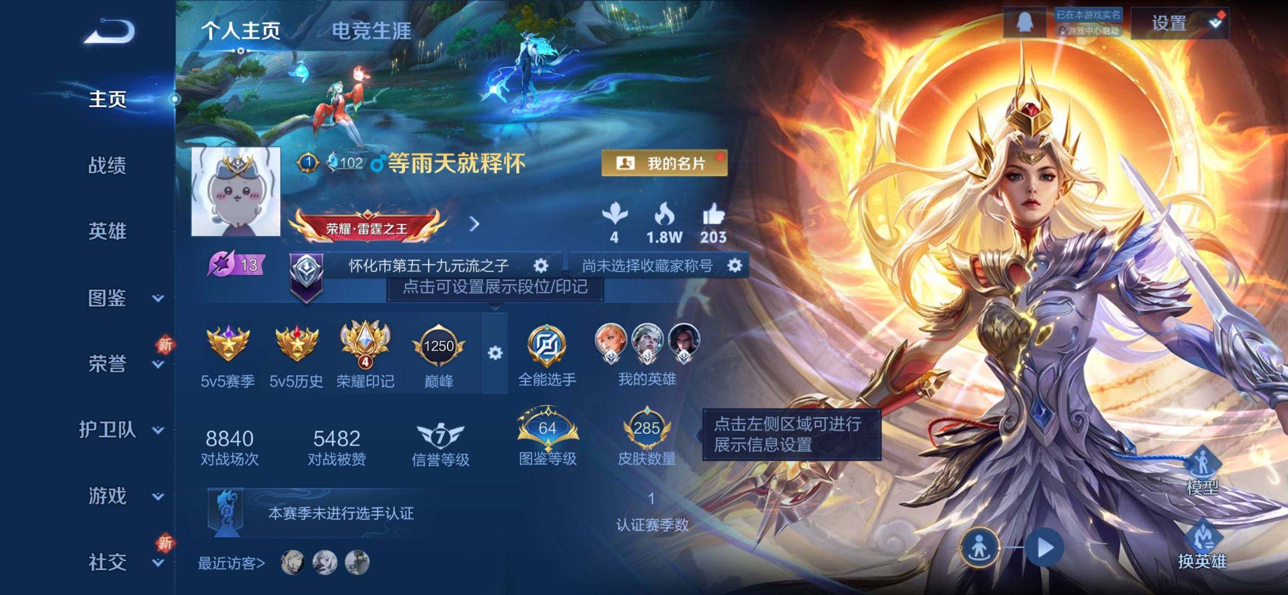 WZQM3449889王者荣耀账号详情图3