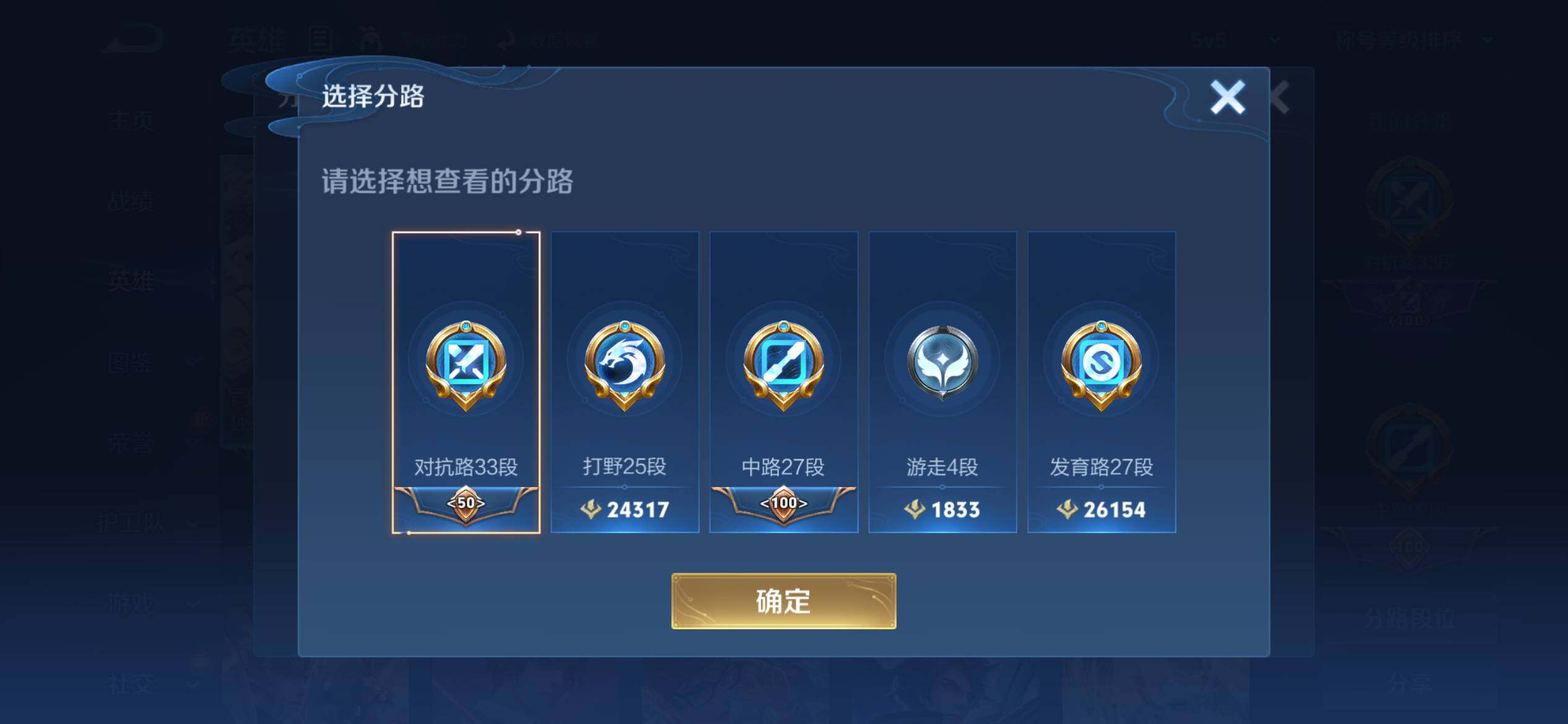 WZQM3449889王者荣耀账号详情图5