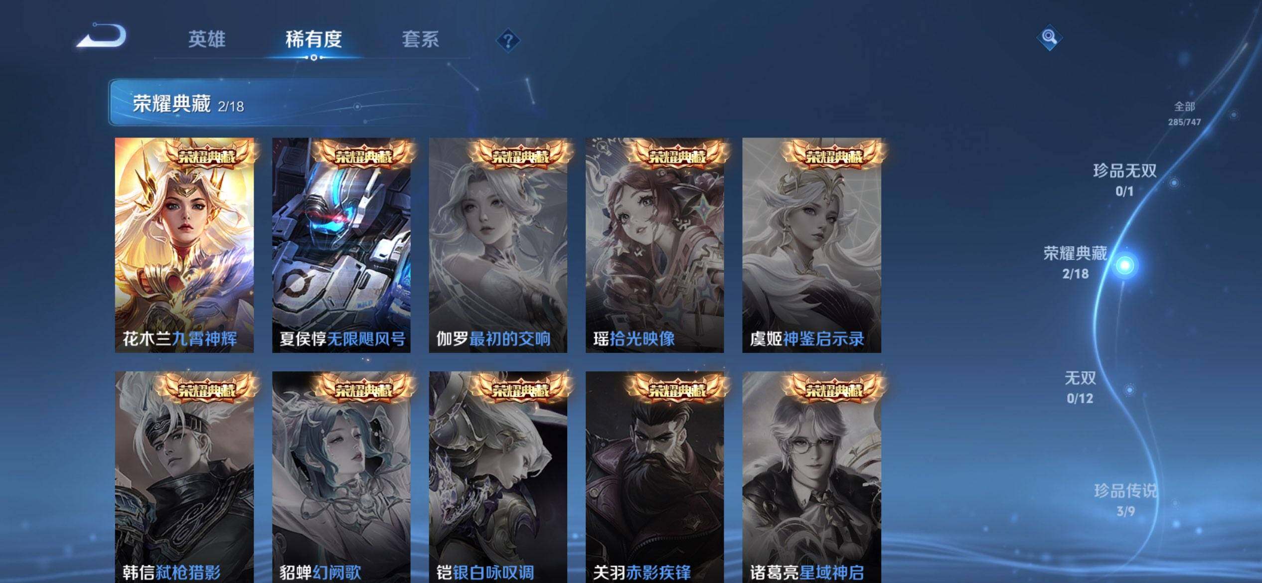 WZQM3449889王者荣耀账号详情图7