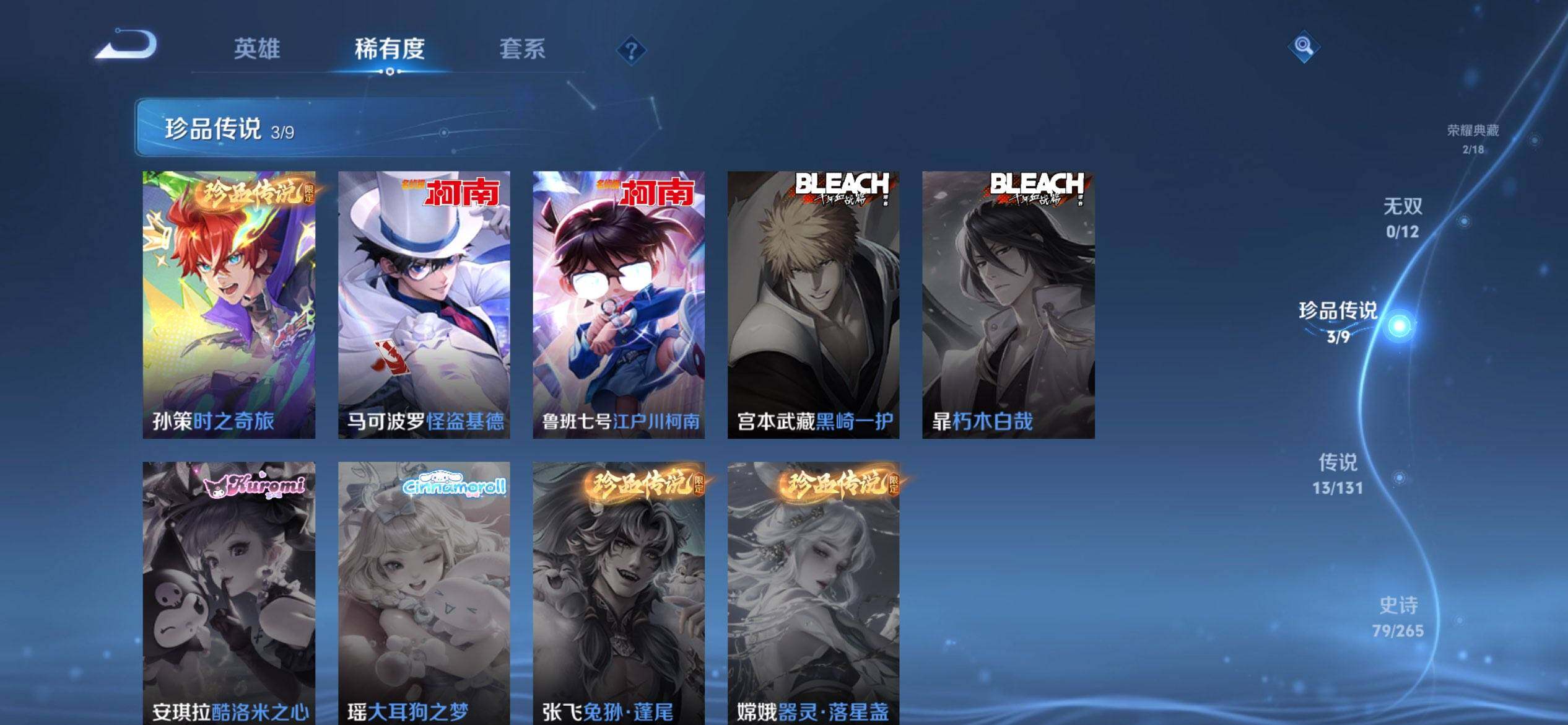 WZQM3449889王者荣耀账号详情图8