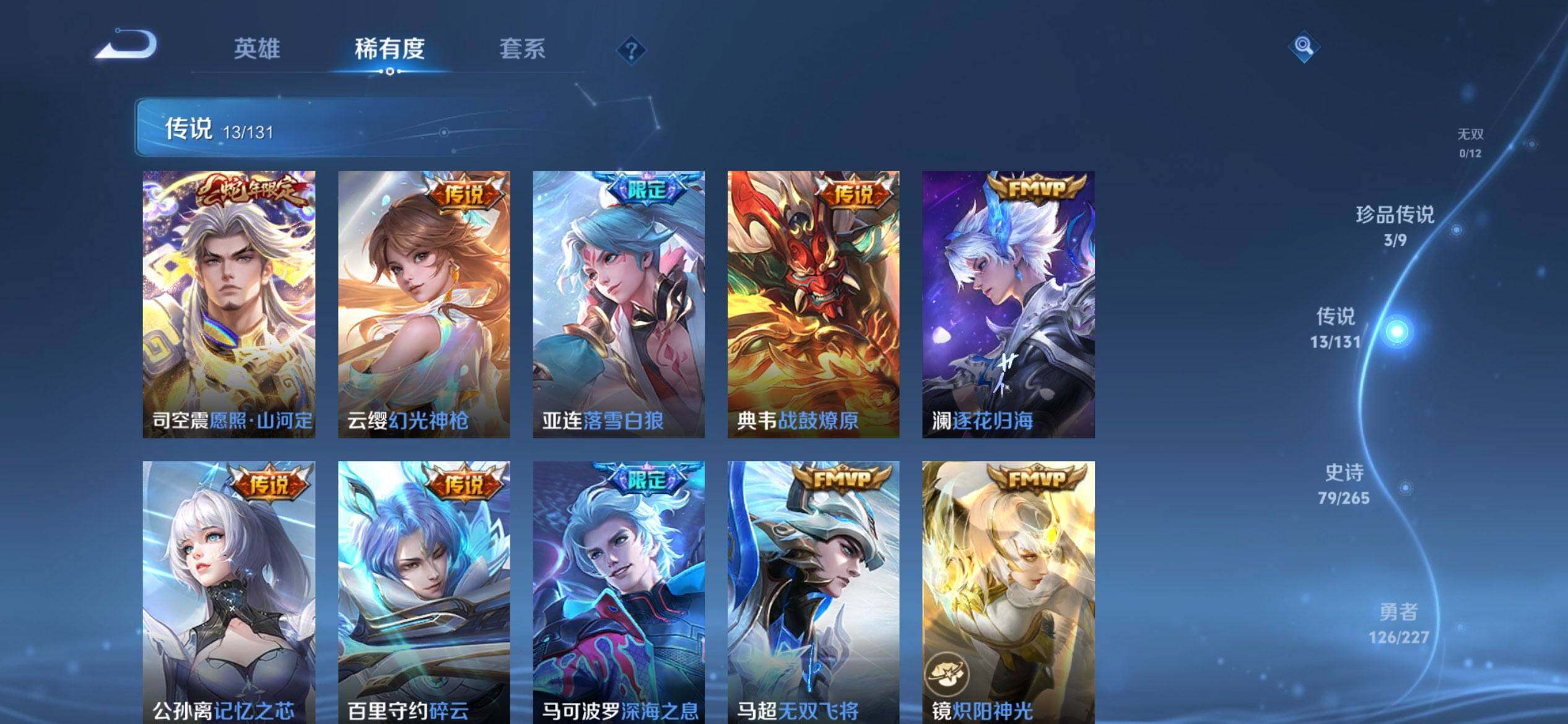 WZQM3449889王者荣耀账号详情图9