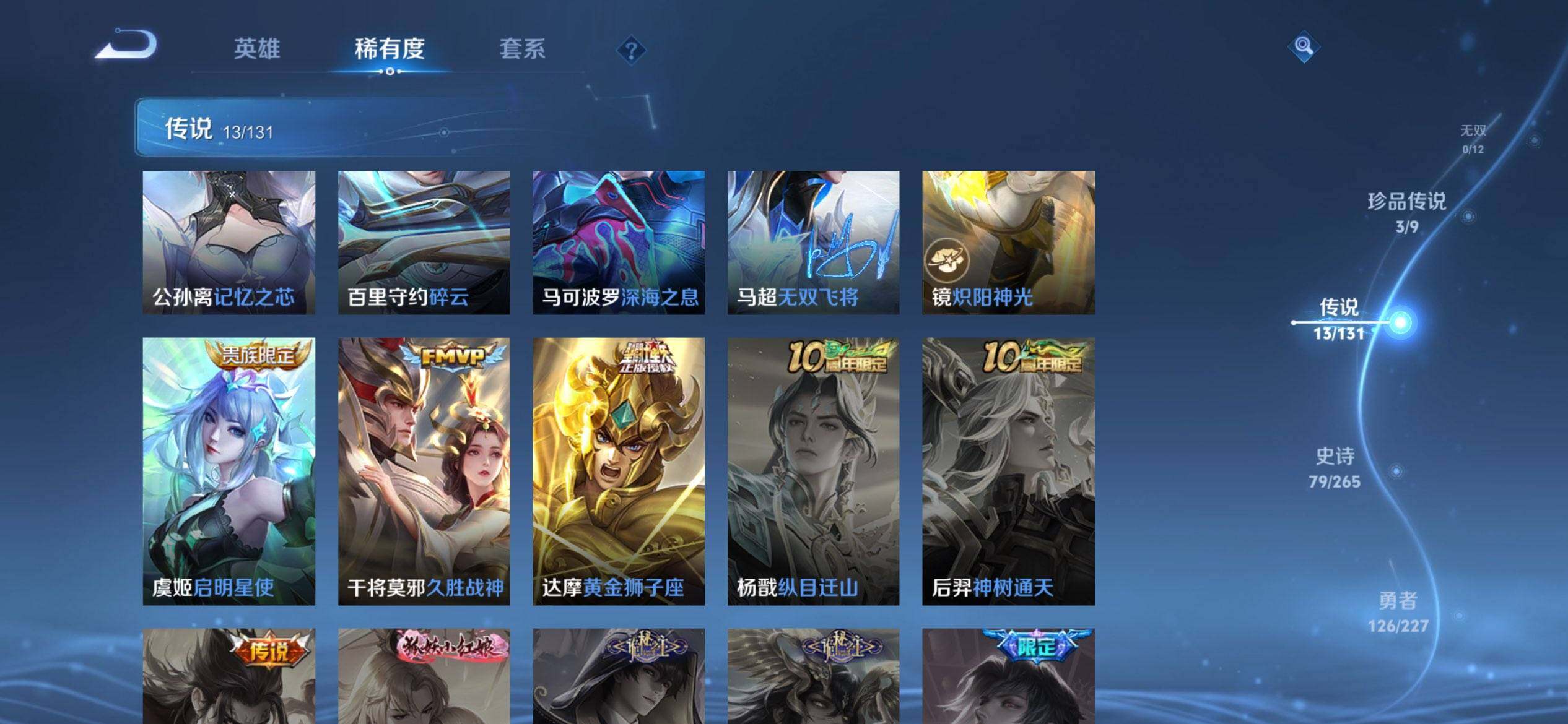 WZQM3449889王者荣耀账号详情图10