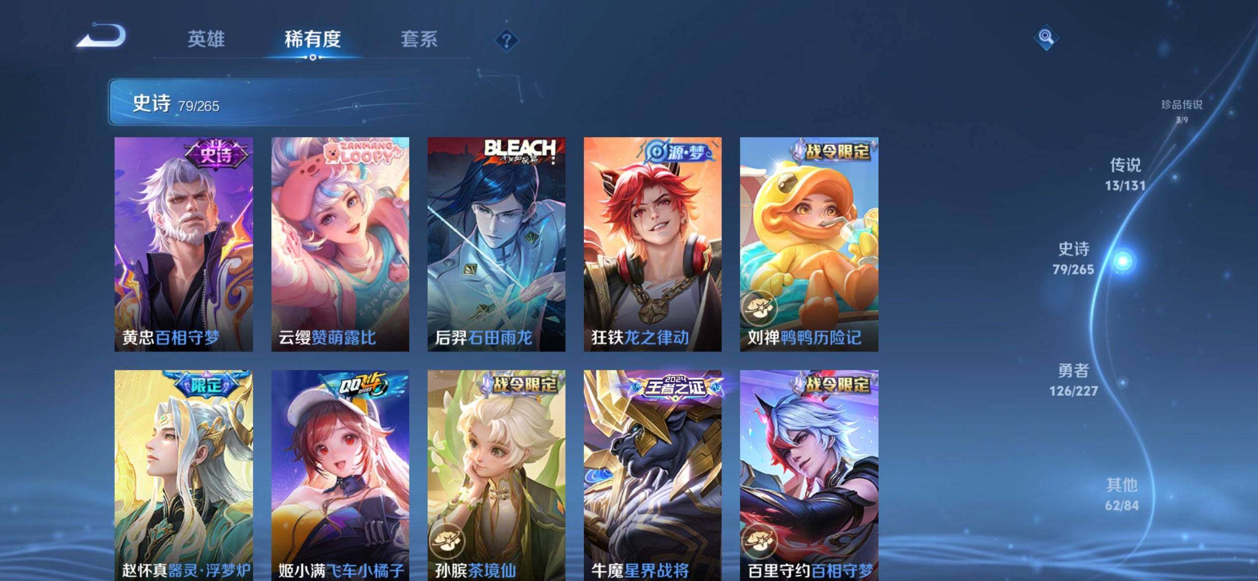 WZQM3449889王者荣耀账号详情图11