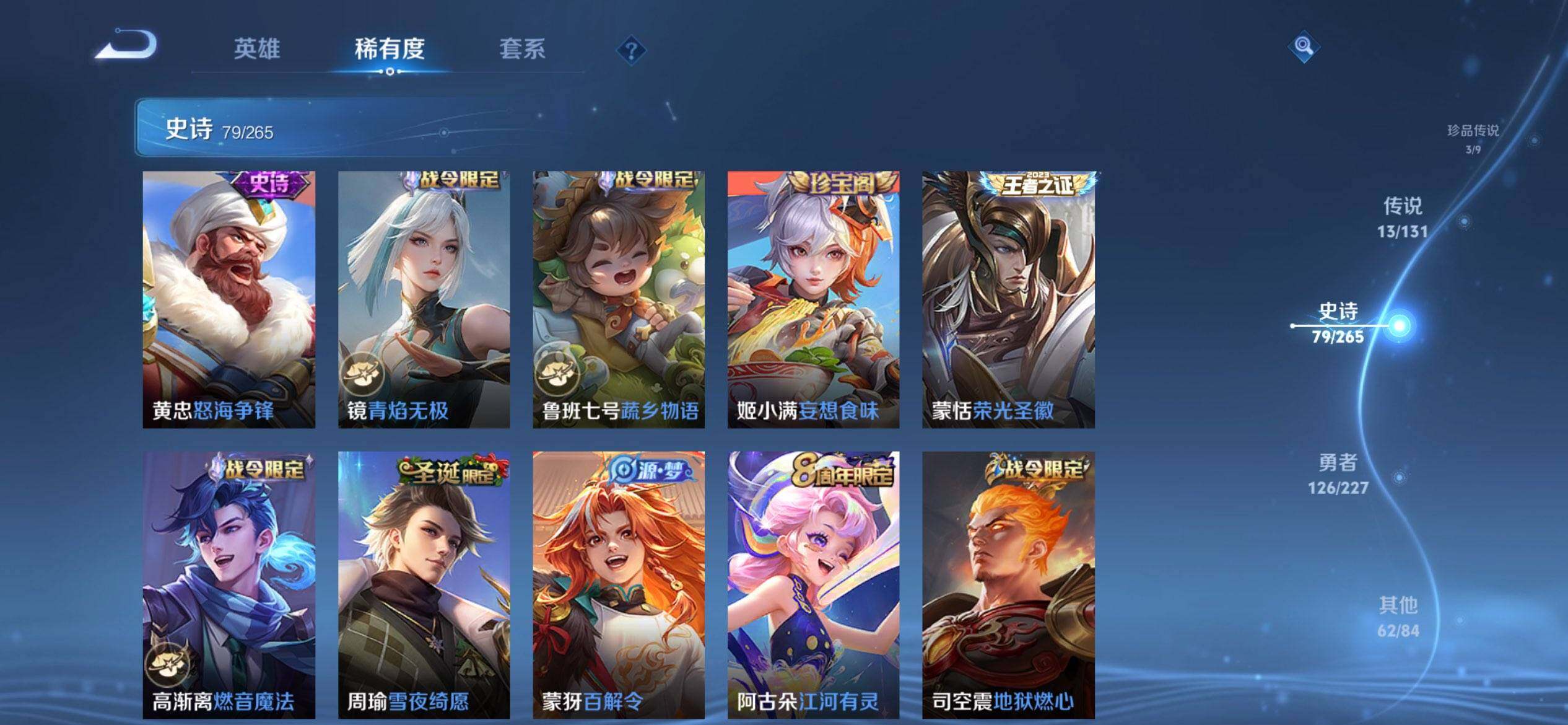 WZQM3449889王者荣耀账号详情图12