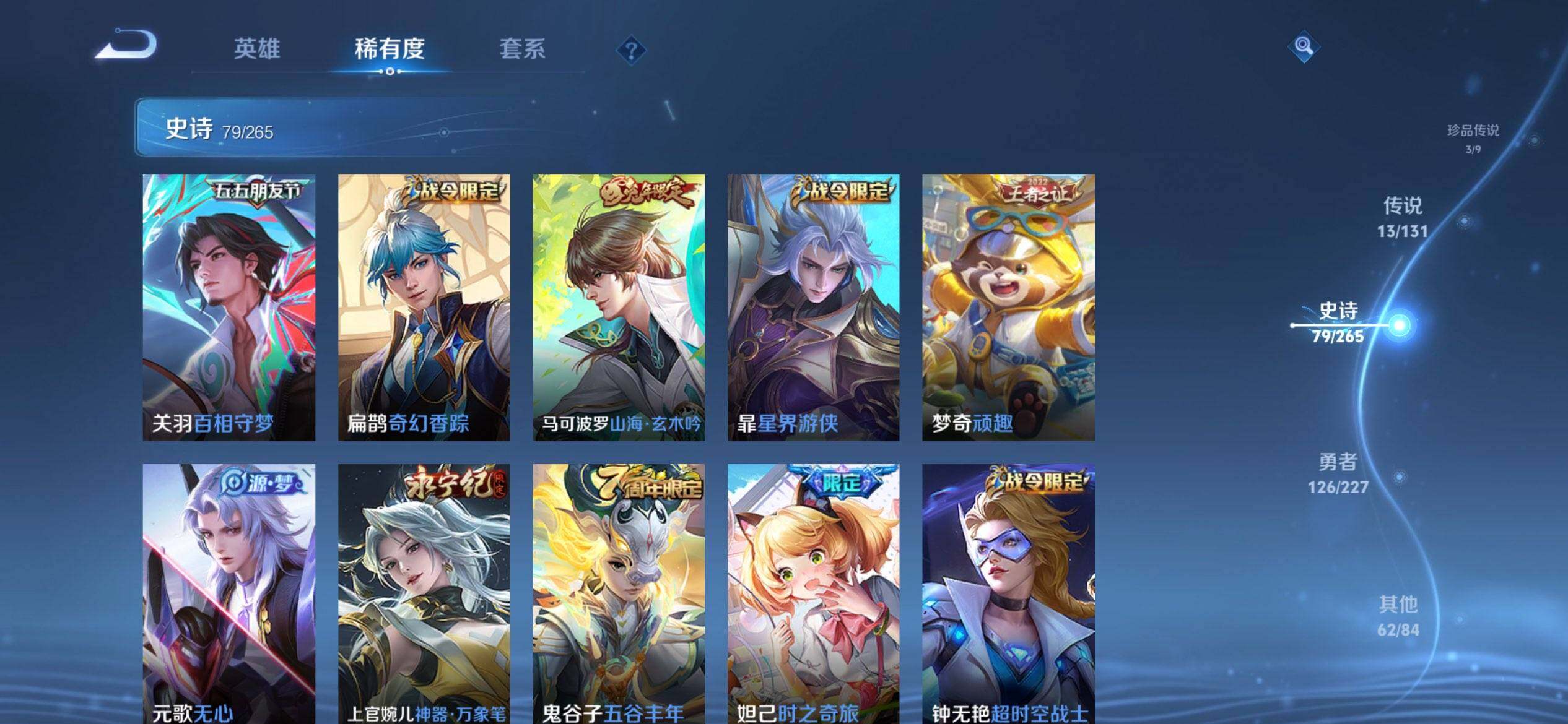 WZQM3449889王者荣耀账号详情图13