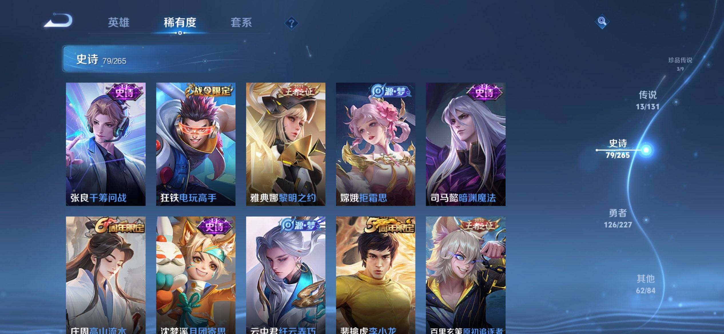 WZQM3449889王者荣耀账号详情图14