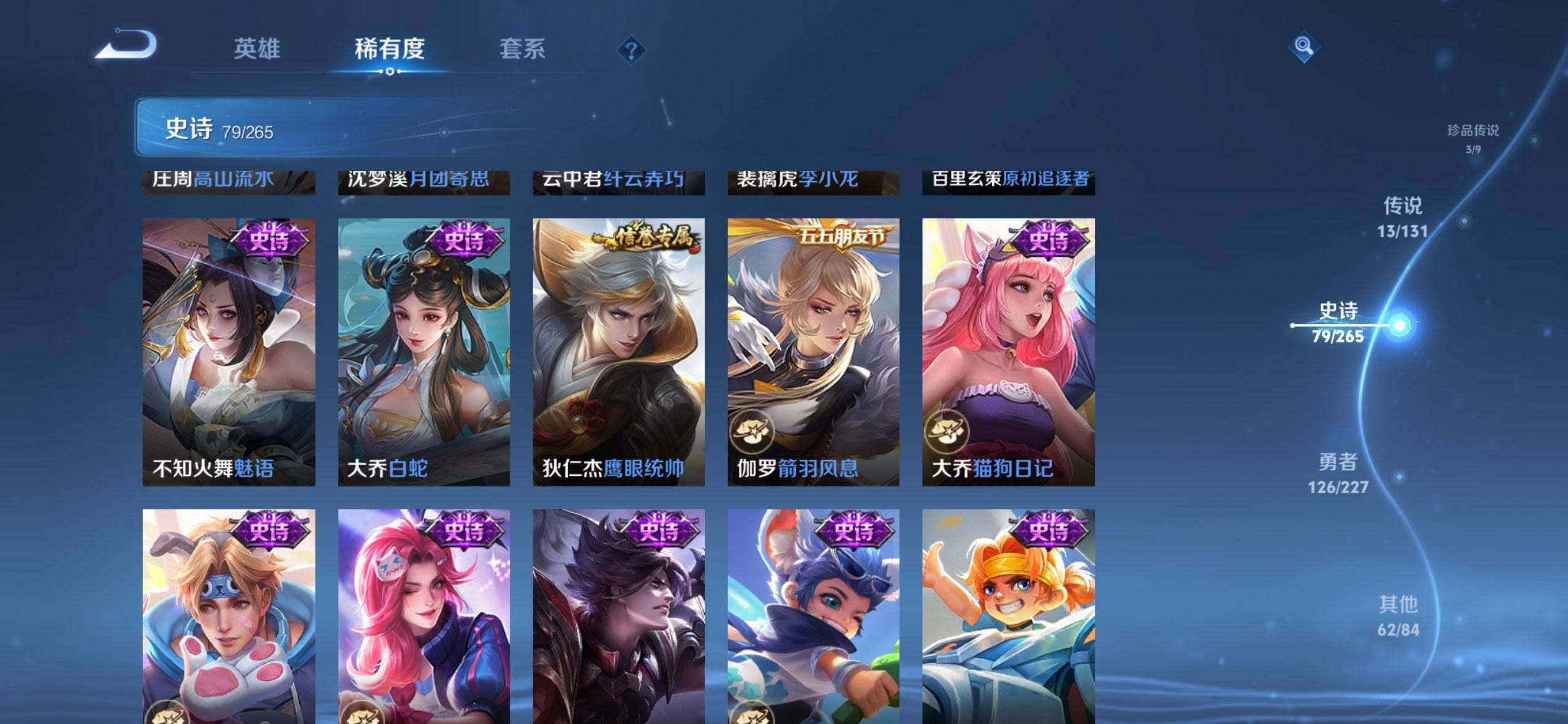 WZQM3449889王者荣耀账号详情图15