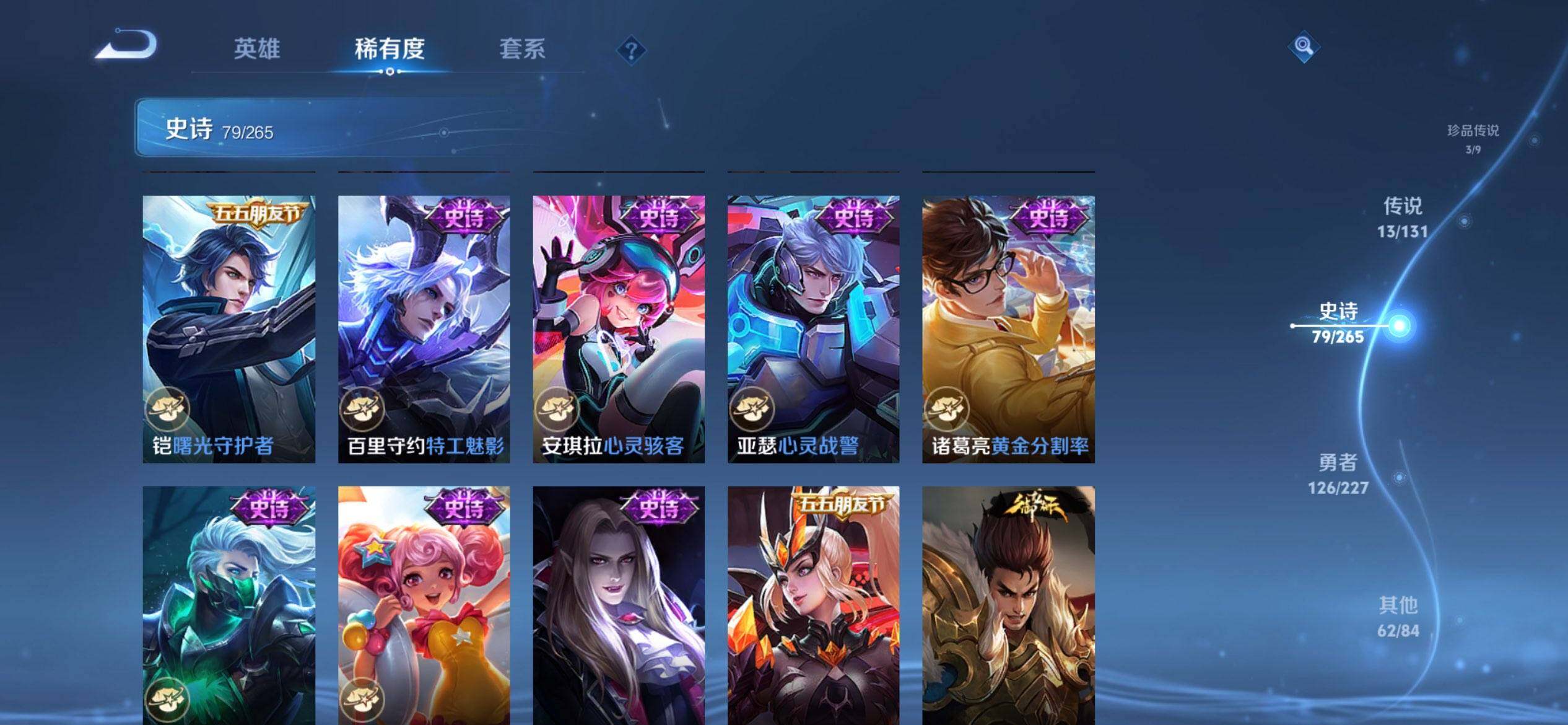 WZQM3449889王者荣耀账号详情图16