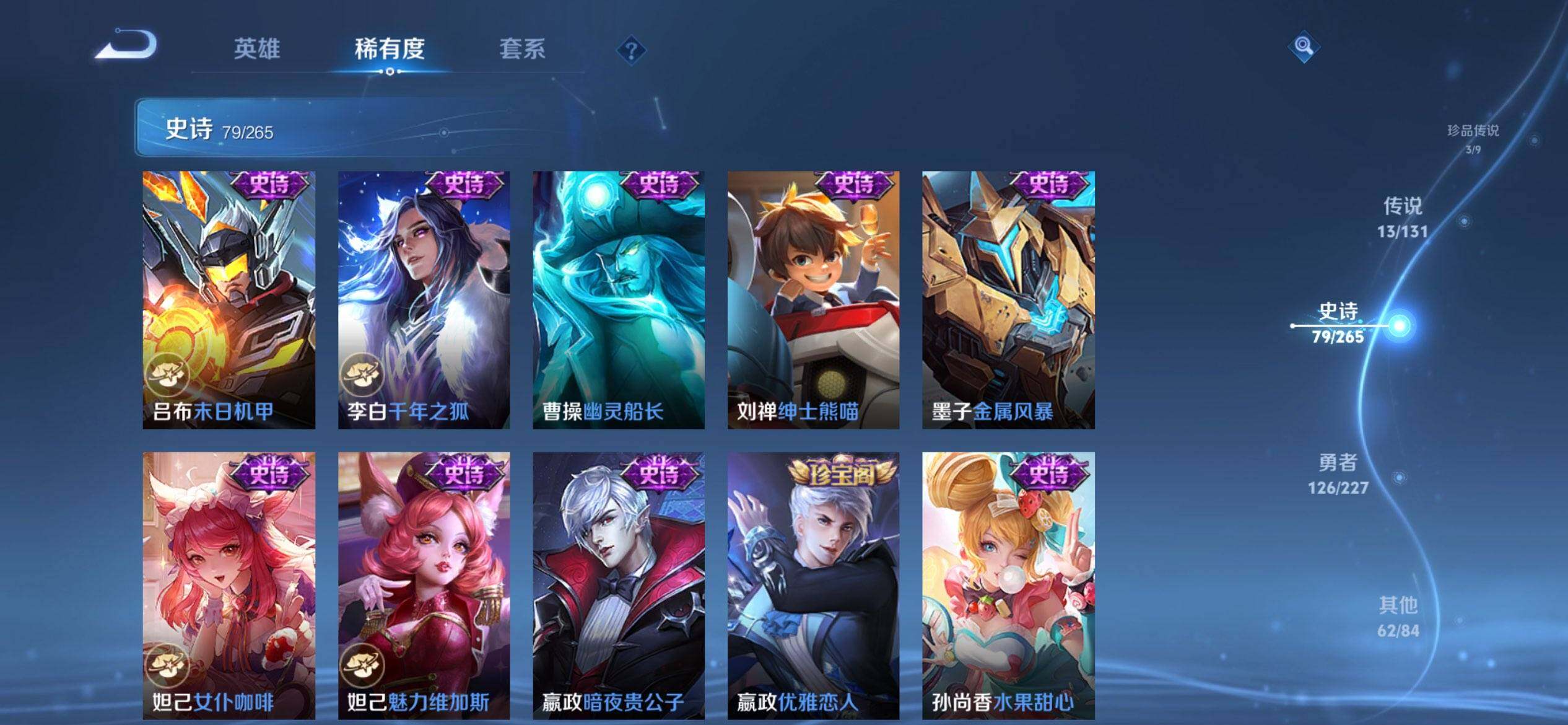 WZQM3449889王者荣耀账号详情图17