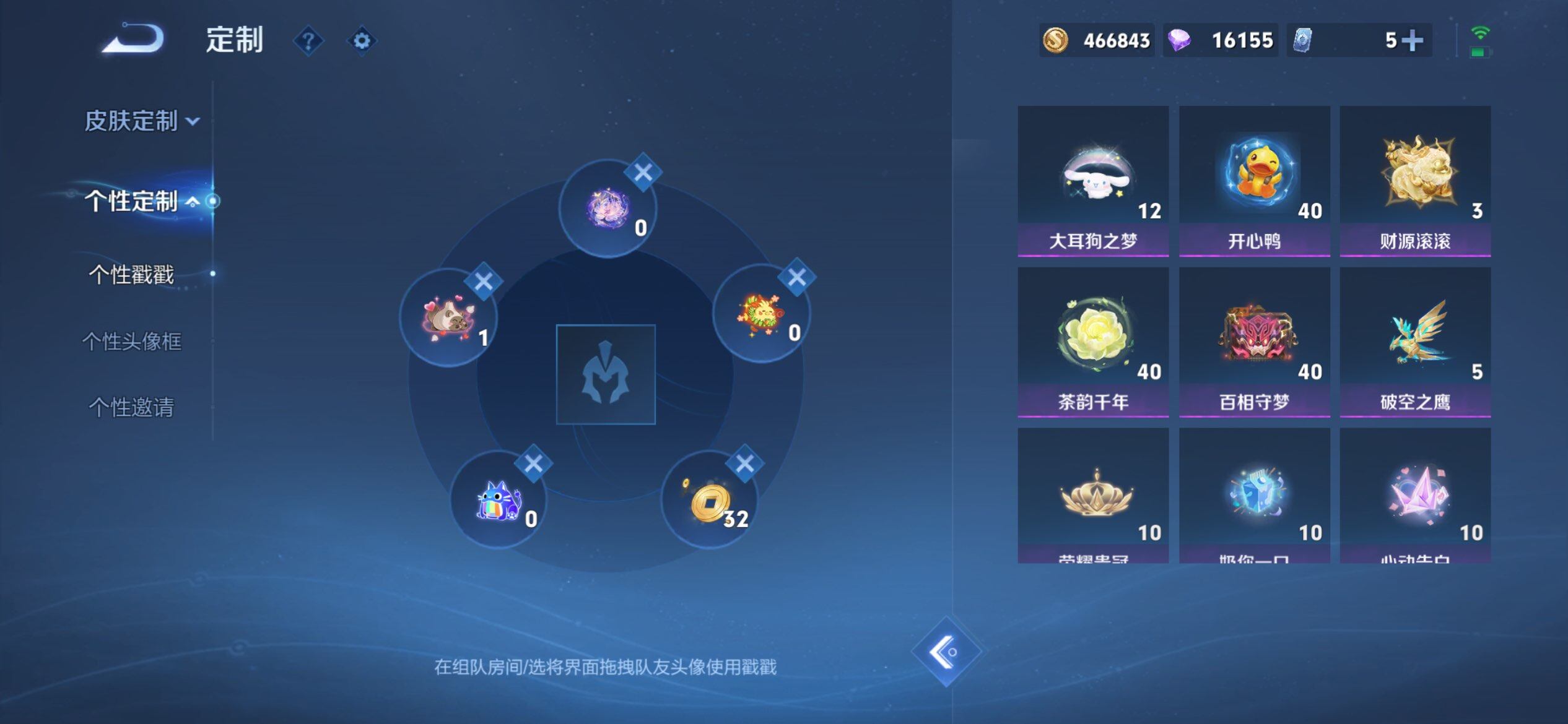 WZQM3449889王者荣耀账号详情图19