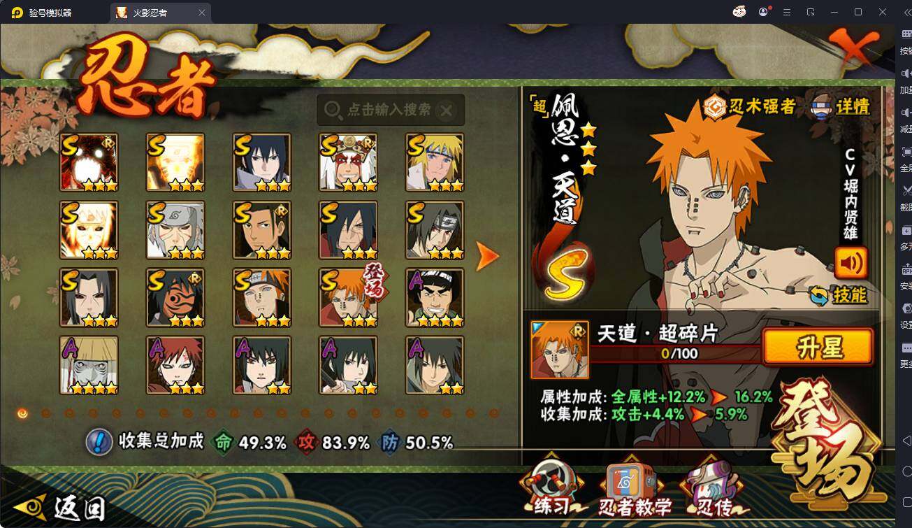 HYQM341769火影忍者账号详情图5