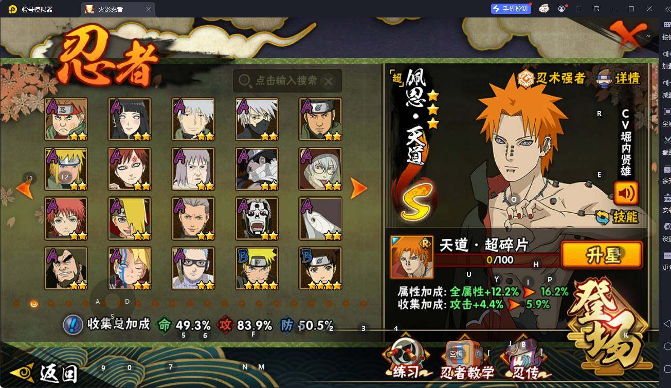 HYQM341769火影忍者账号详情图6