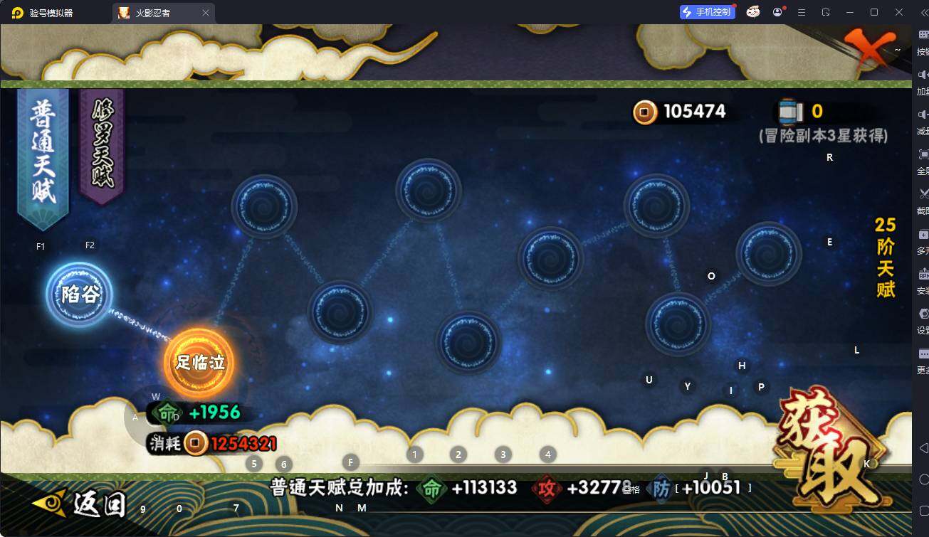 HYQM341769火影忍者账号详情图7