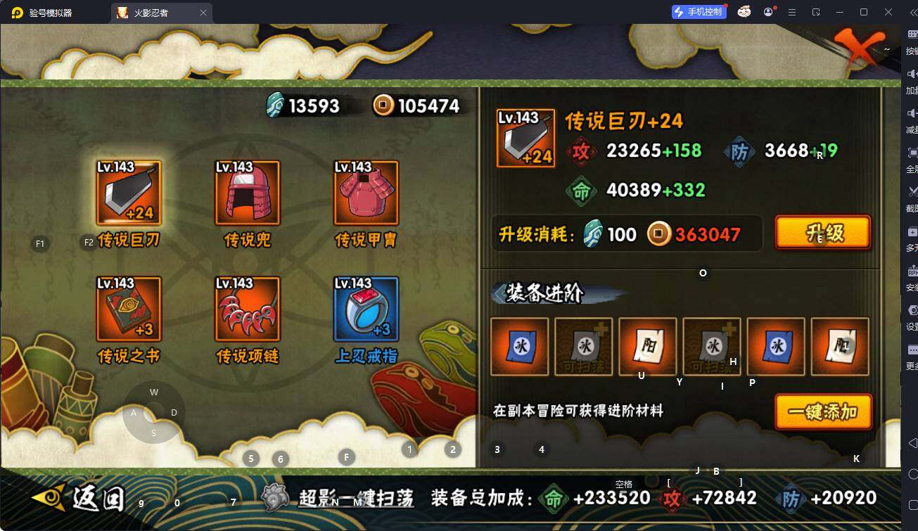 HYQM341769火影忍者账号详情图9