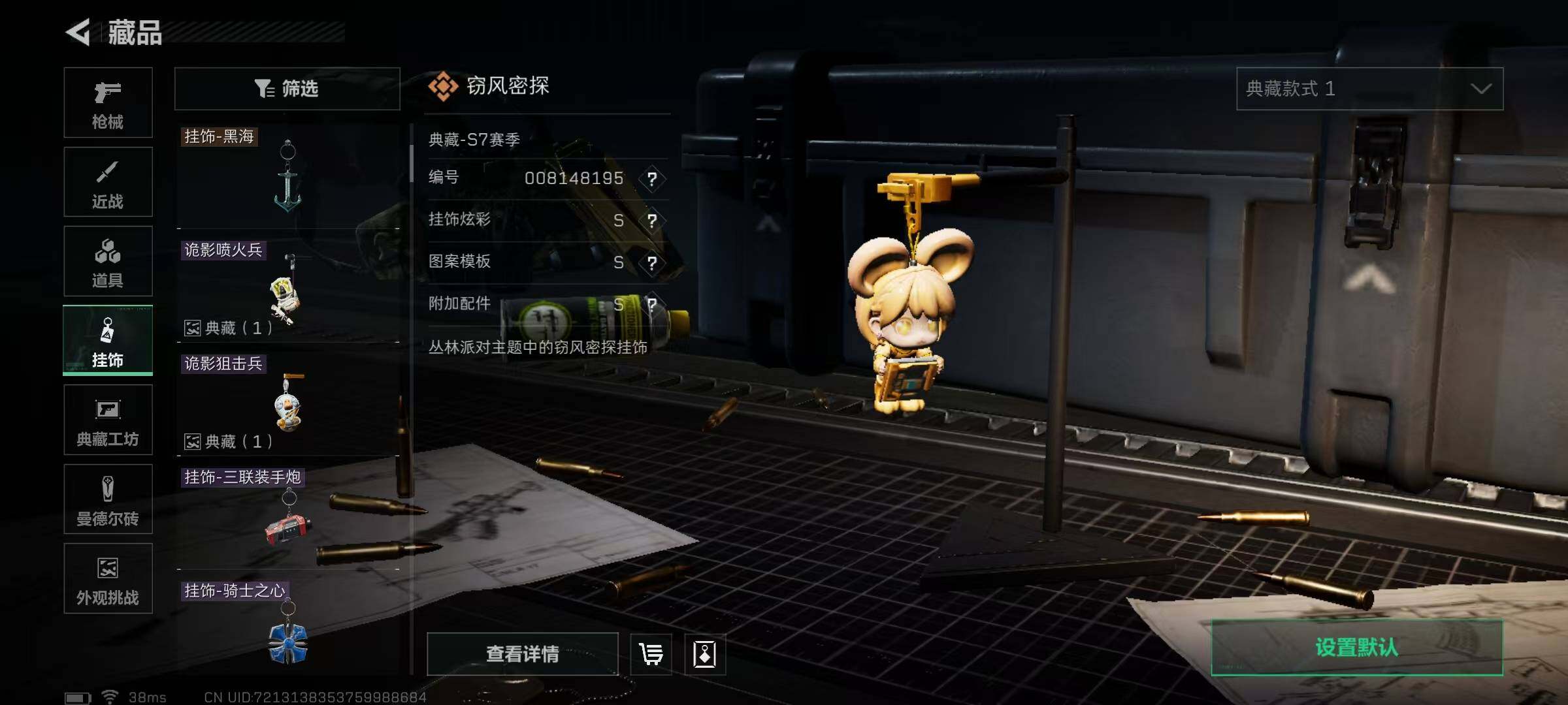 SJZQM395117三角洲行动账号详情图33