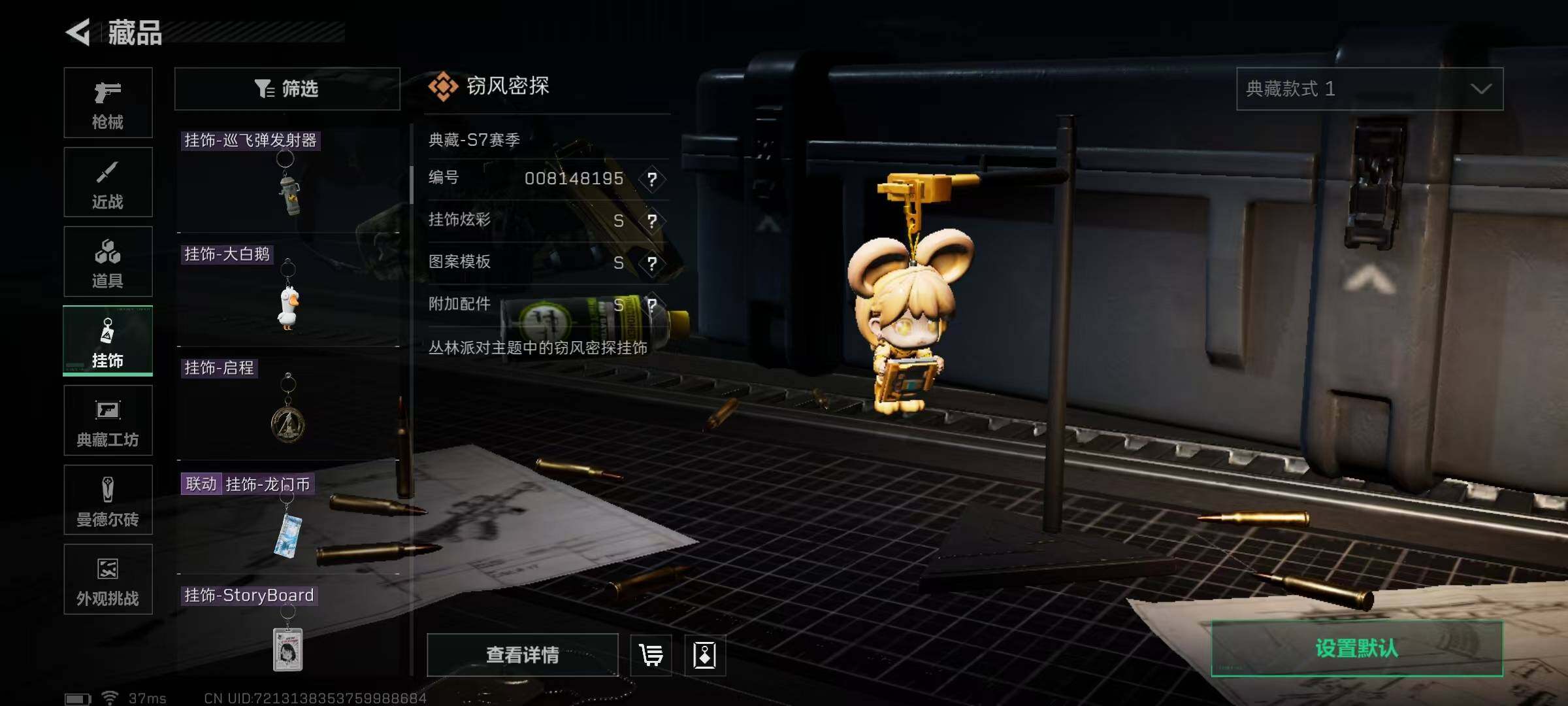 SJZQM395117三角洲行动账号详情图34