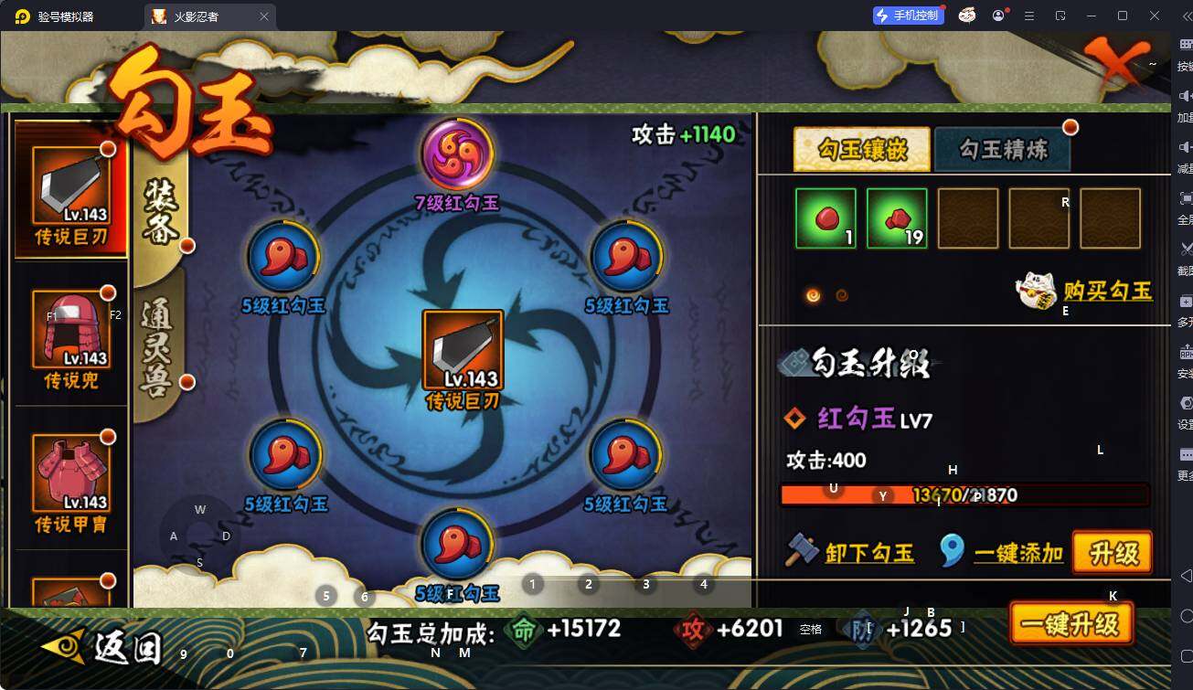 HYQM341769火影忍者账号详情图10