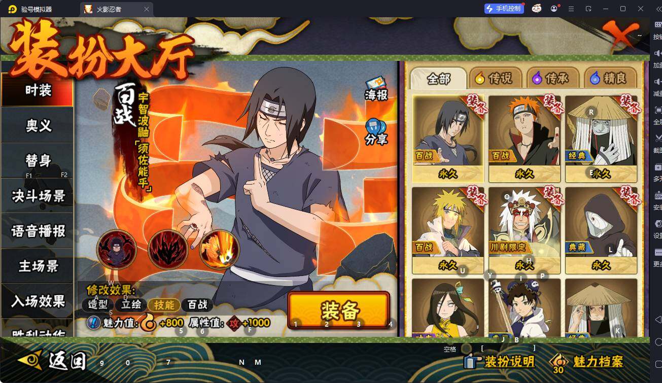 HYQM341769火影忍者账号详情图11