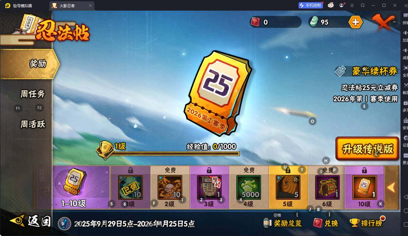 HYQM341769火影忍者账号详情图12