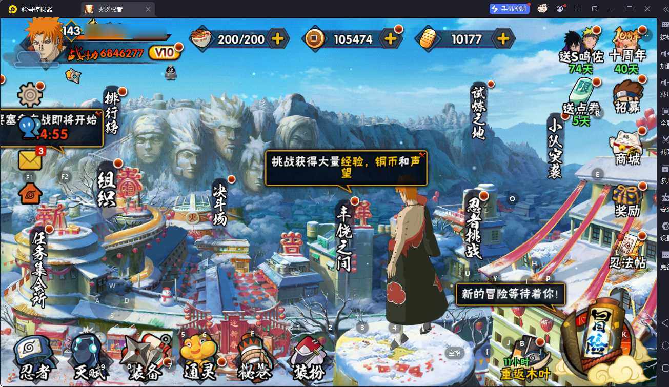 HYQM341769火影忍者账号详情图13