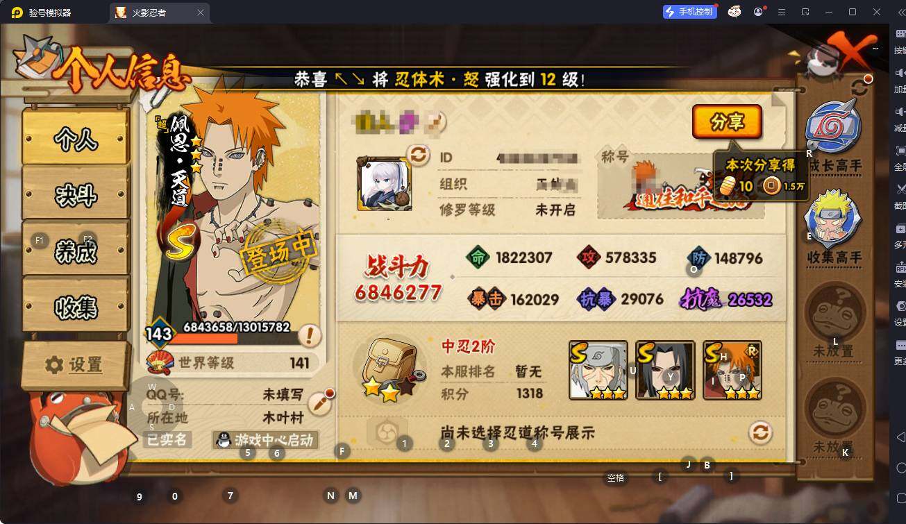 HYQM341769火影忍者账号详情图14