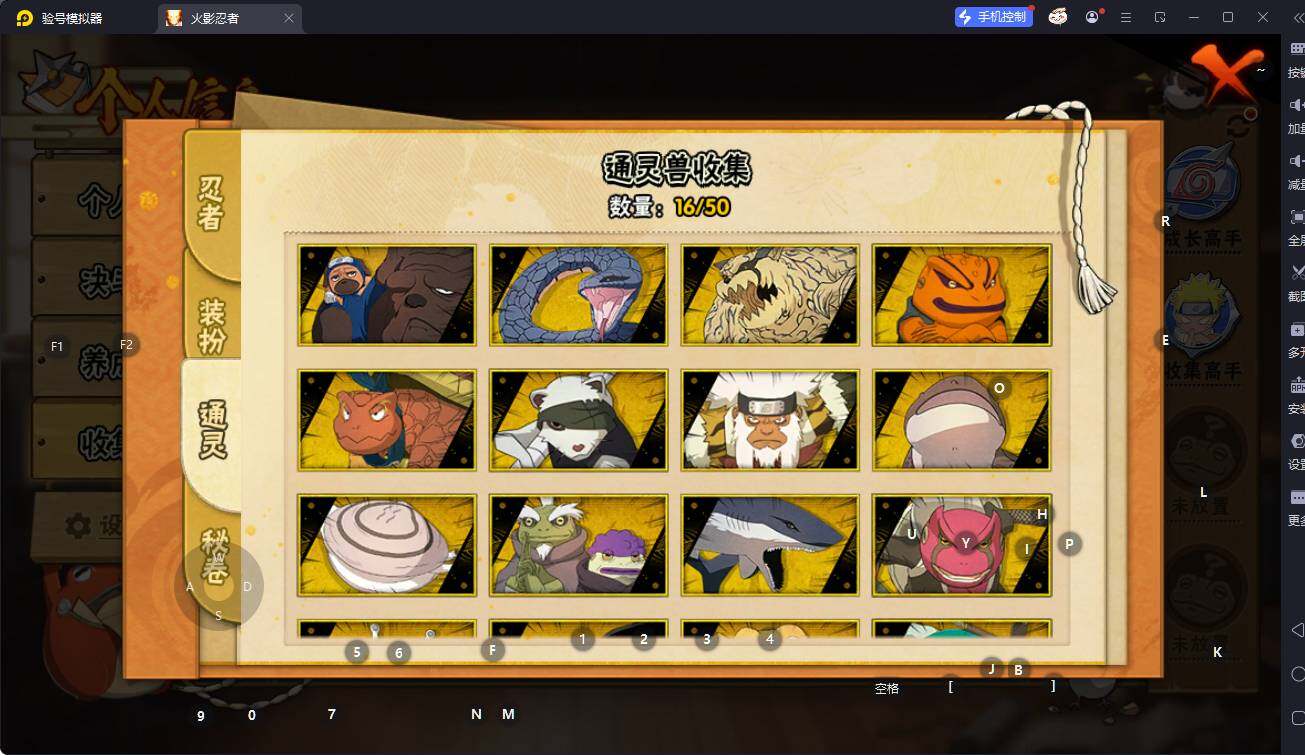 HYQM341769火影忍者账号详情图15