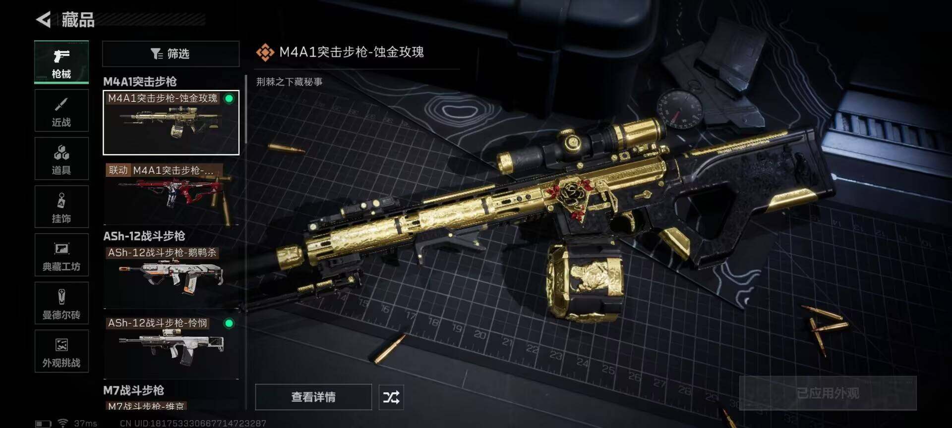 SJZQM393712三角洲行动账号详情图15