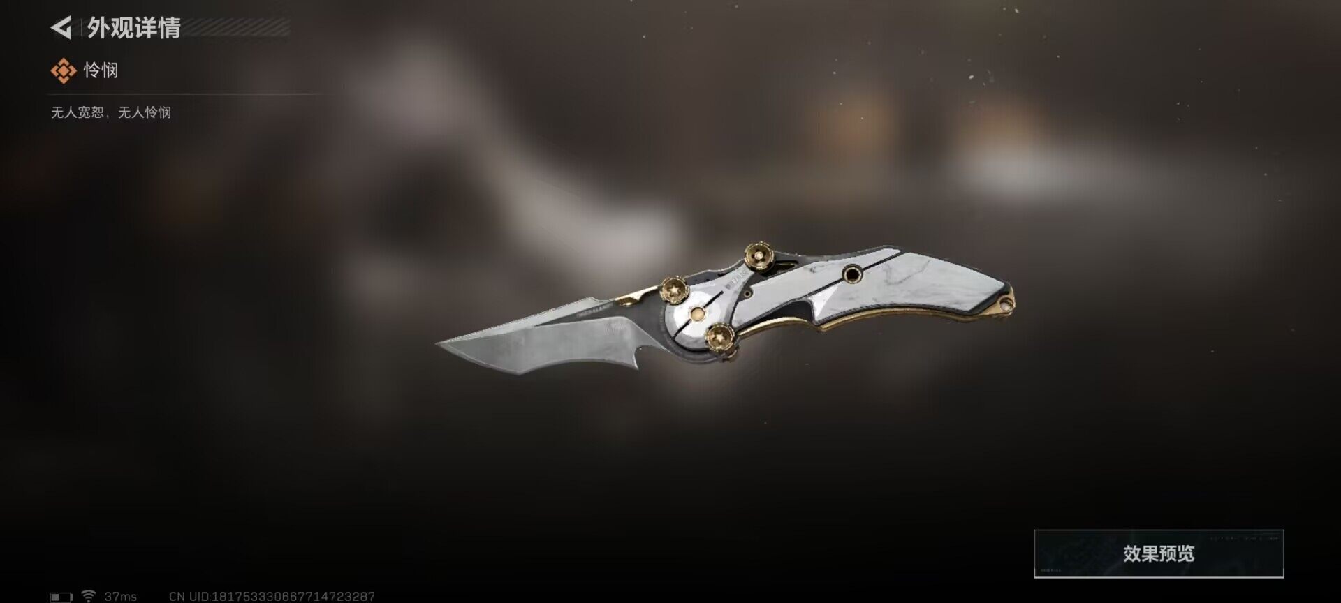 SJZQM393712三角洲行动账号详情图6