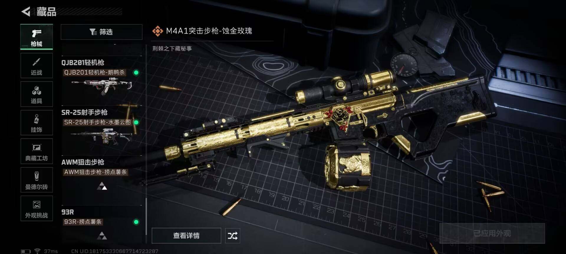 SJZQM393712三角洲行动账号详情图16