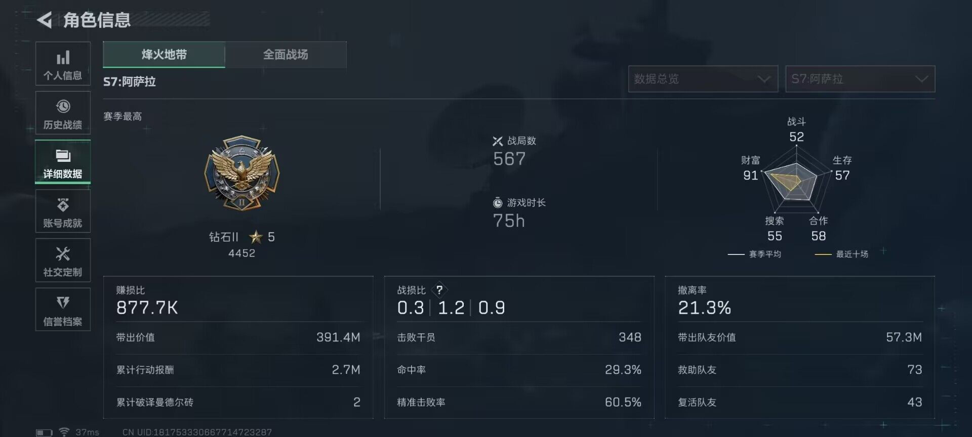 SJZQM393712三角洲行动账号详情图18