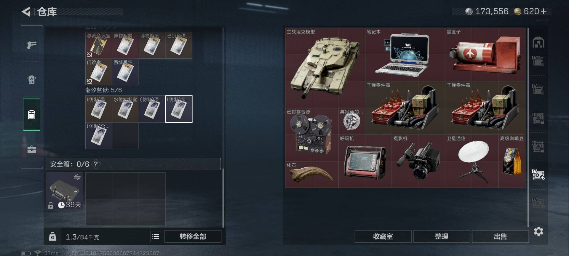 SJZQM393712三角洲行动账号详情图20