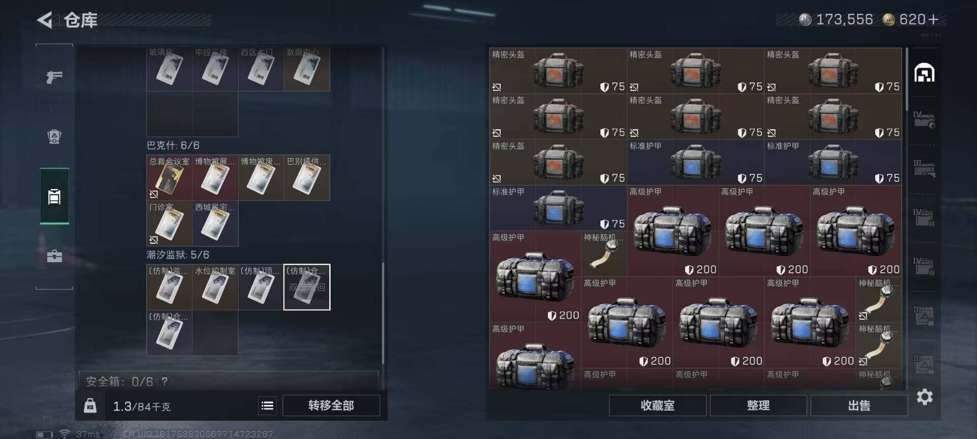 SJZQM393712三角洲行动账号详情图21