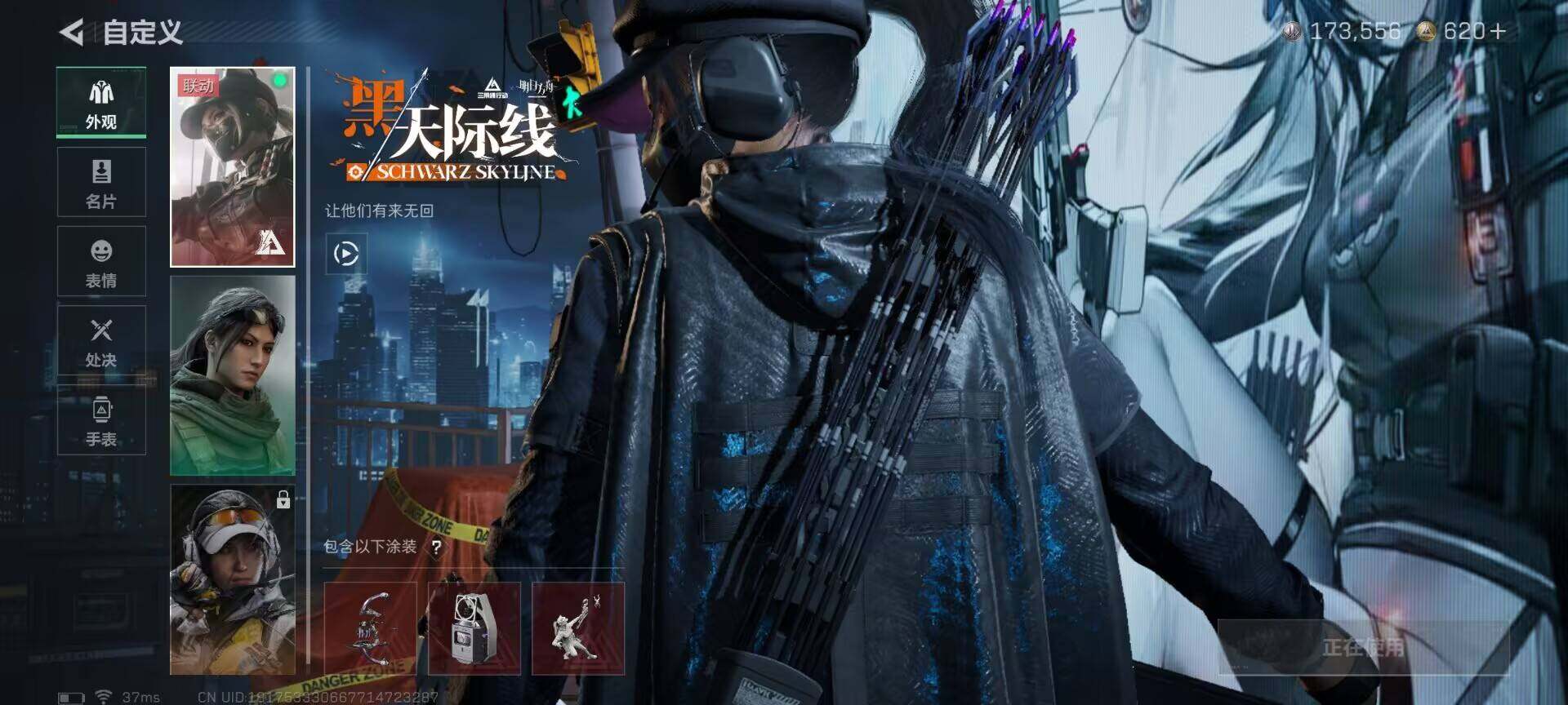 SJZQM393712三角洲行动账号详情图8