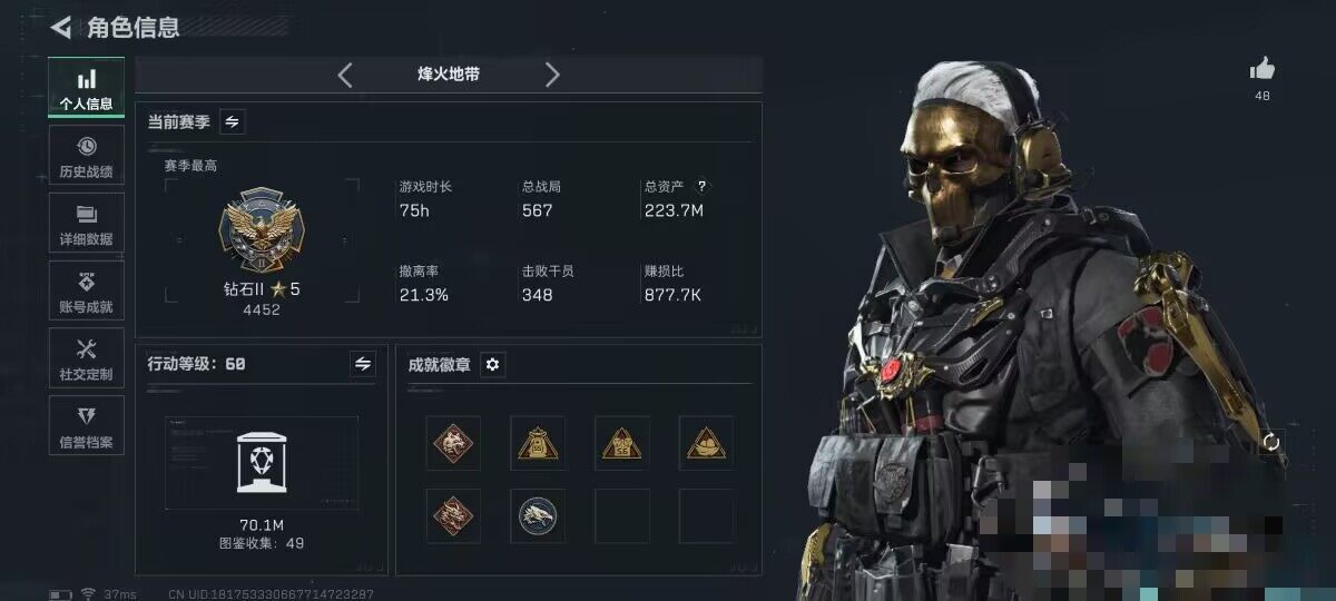 SJZQM393712三角洲行动账号详情图5