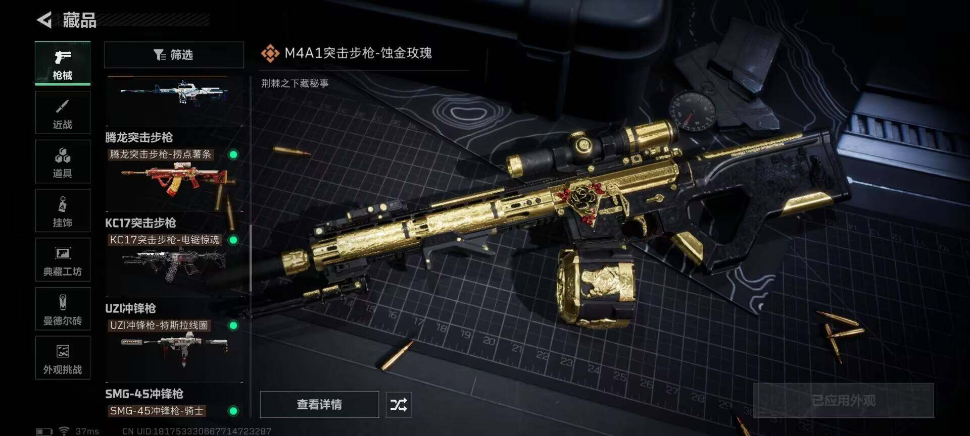 SJZQM393712三角洲行动账号详情图24