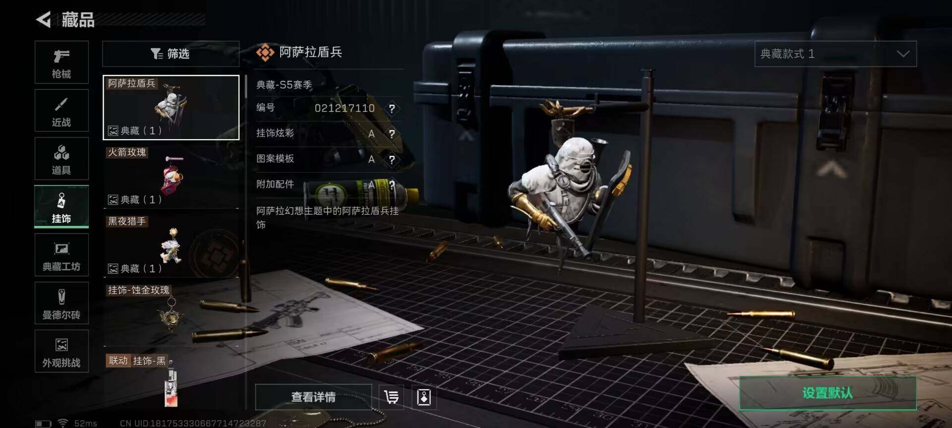 SJZQM393712三角洲行动账号详情图26