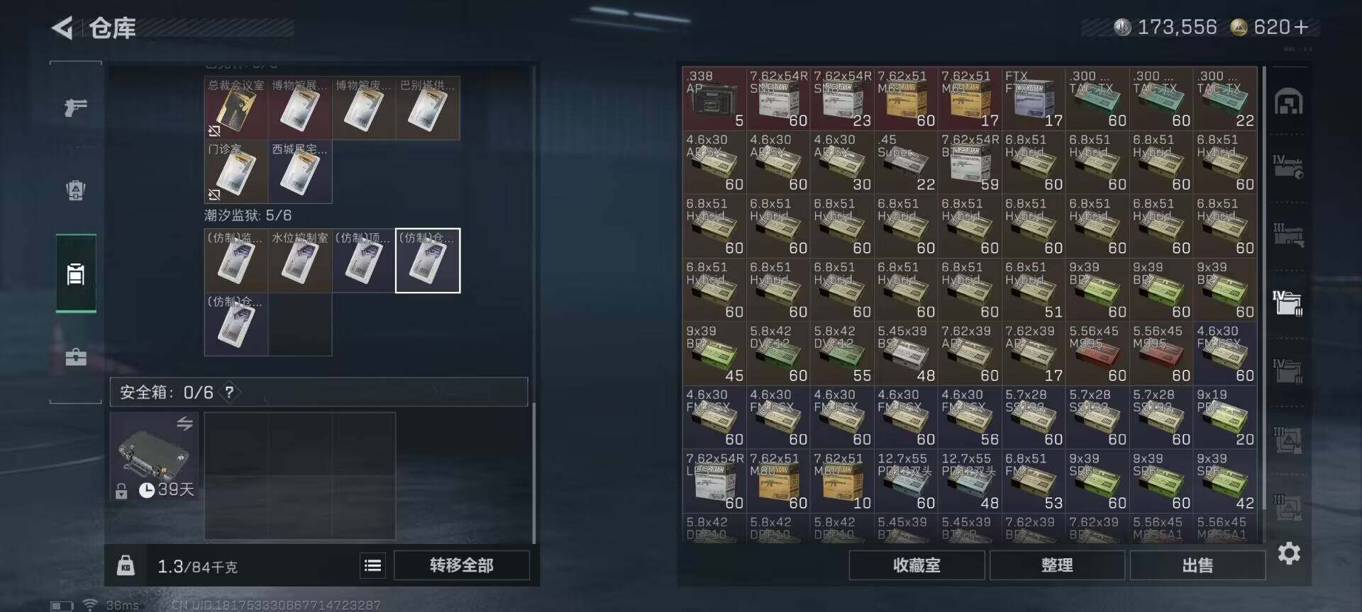 SJZQM393712三角洲行动账号详情图27