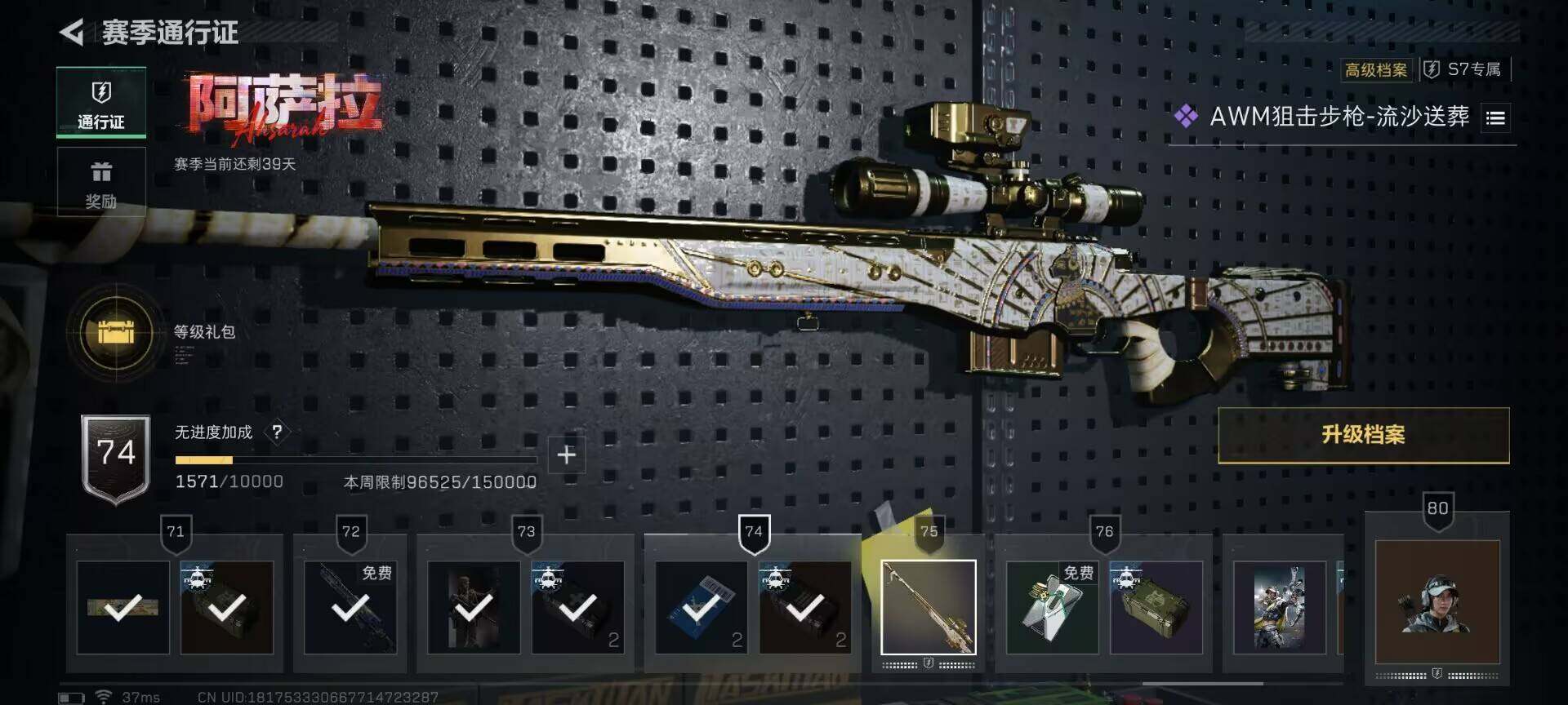 SJZQM393712三角洲行动账号详情图28